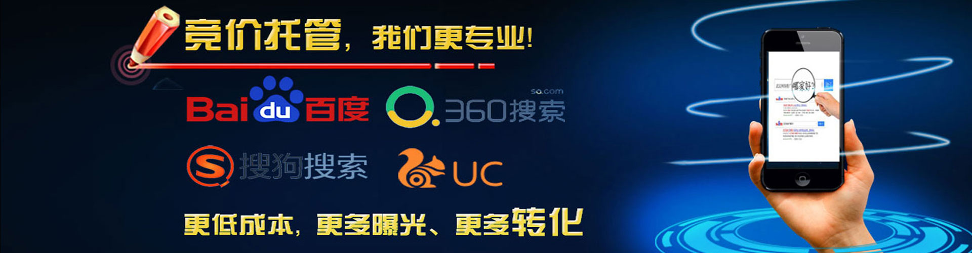 沙河百度推广返点